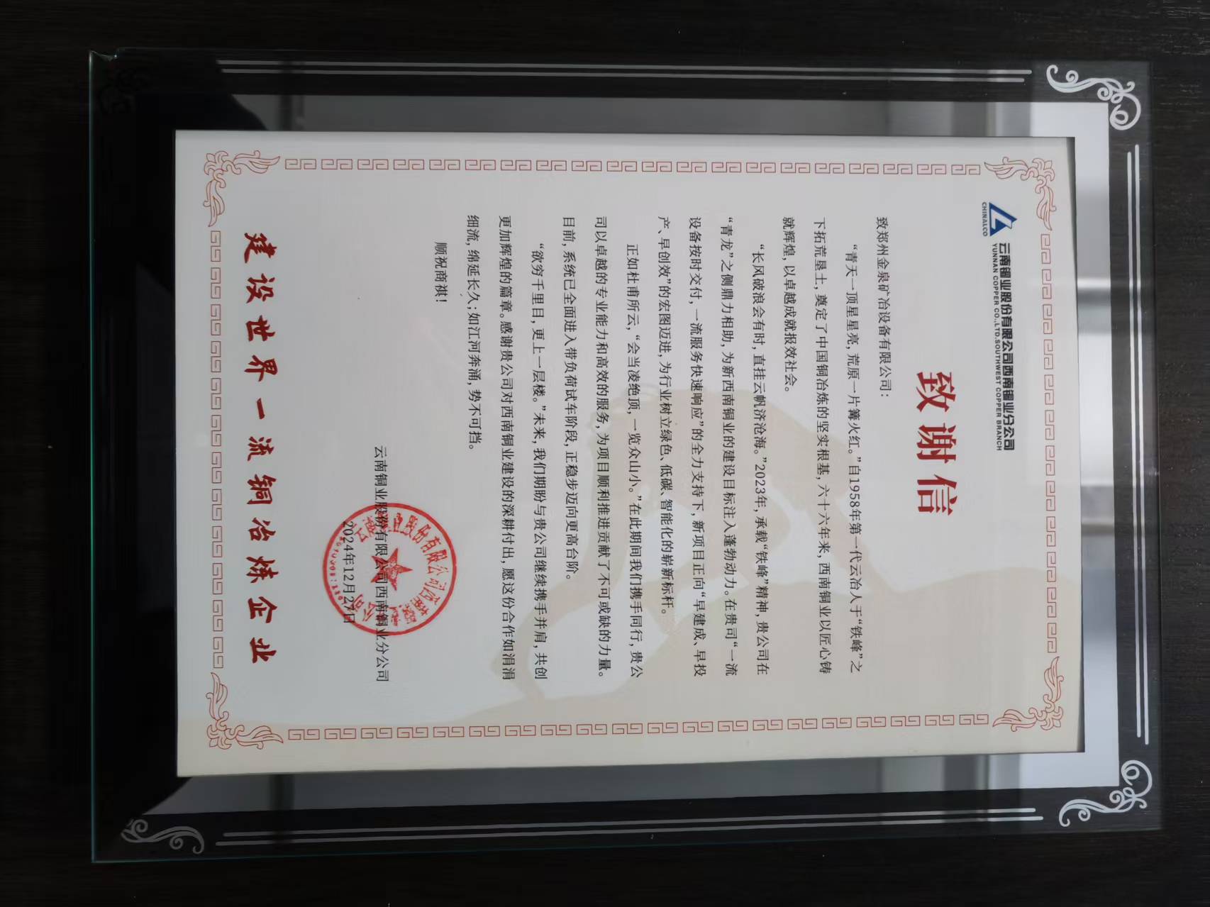 121741751596596890.jpg 微信圖片_20250310140357.jpg